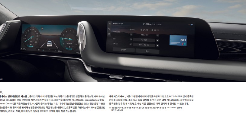 2024년 제네시스 G90 가격