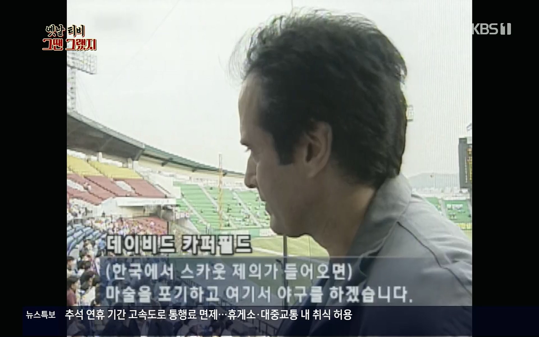 옛날 TV 그땐 그랬지.E01.220909p.H264-F1RST.mp4_20220911_182415.686.jpg