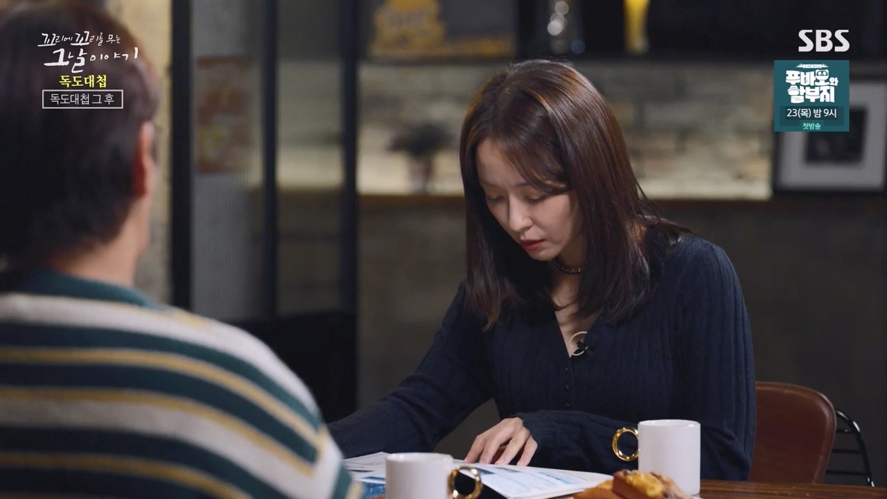 꼬리에 꼬리를 무는 그날 이야기.E102.231117p-NEXT.mp4_20231118_164846.654.jpg