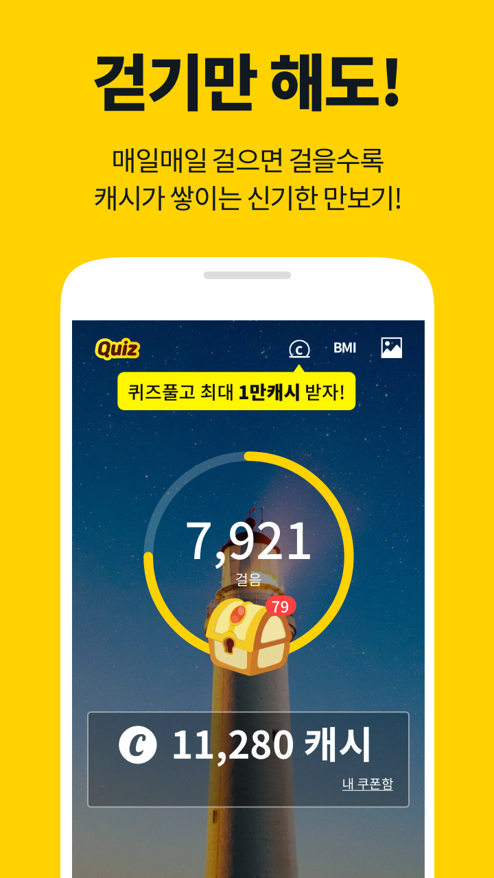 팬마음 드라마 최고의 커플 투표 캐시워크 5월 22일 정답 (대한민국 대표 문화의 장, OOOO역에 빌딩 광고를 무료로)
