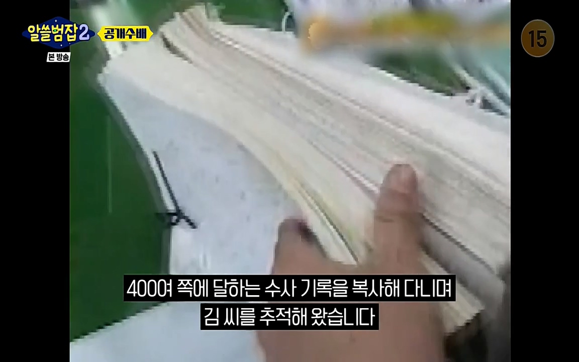 알쓸범잡 2.E14.220418p-NEXT.mp4_20220418_181216.497.jpg
