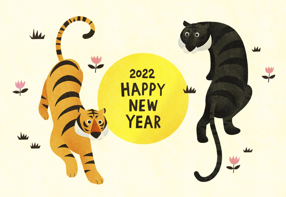 2022년 새해 인사말