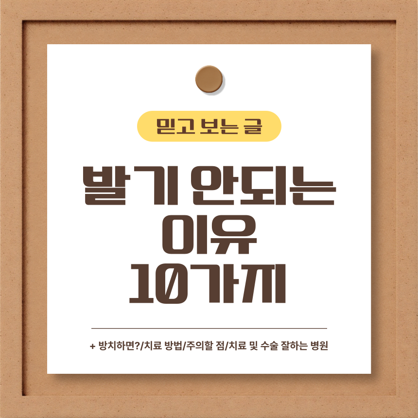  발기 안 되는 이유 10가지