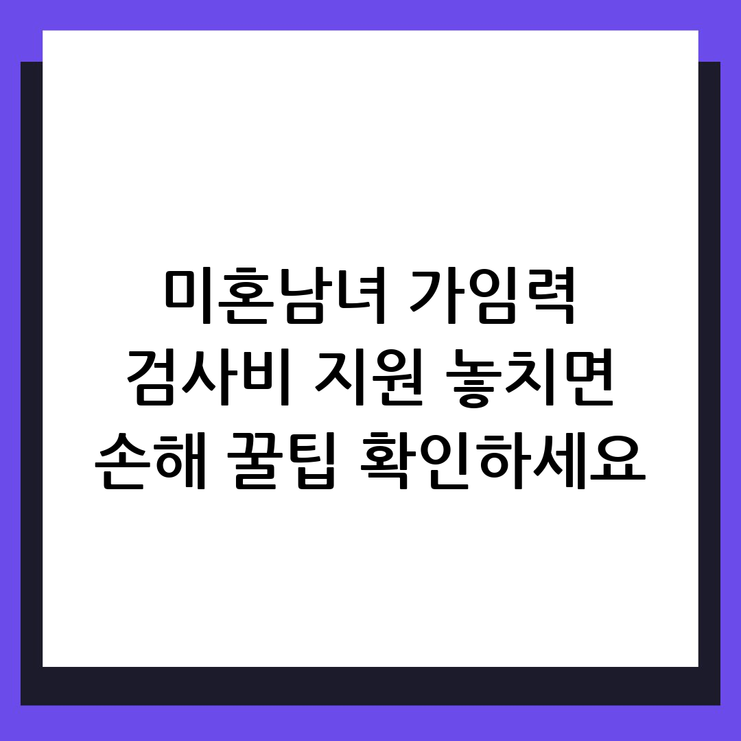가임력 검사