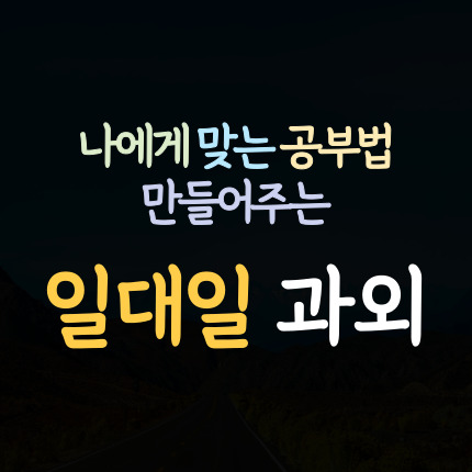  상문동 영어과외 거제 장평 중학생 수학과외 초등 중등 고등 국어과외 과학 일대일 전문 한국사