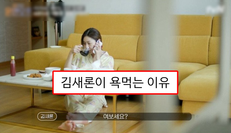  실시간 김새론이 욕먹고 있는 이유..