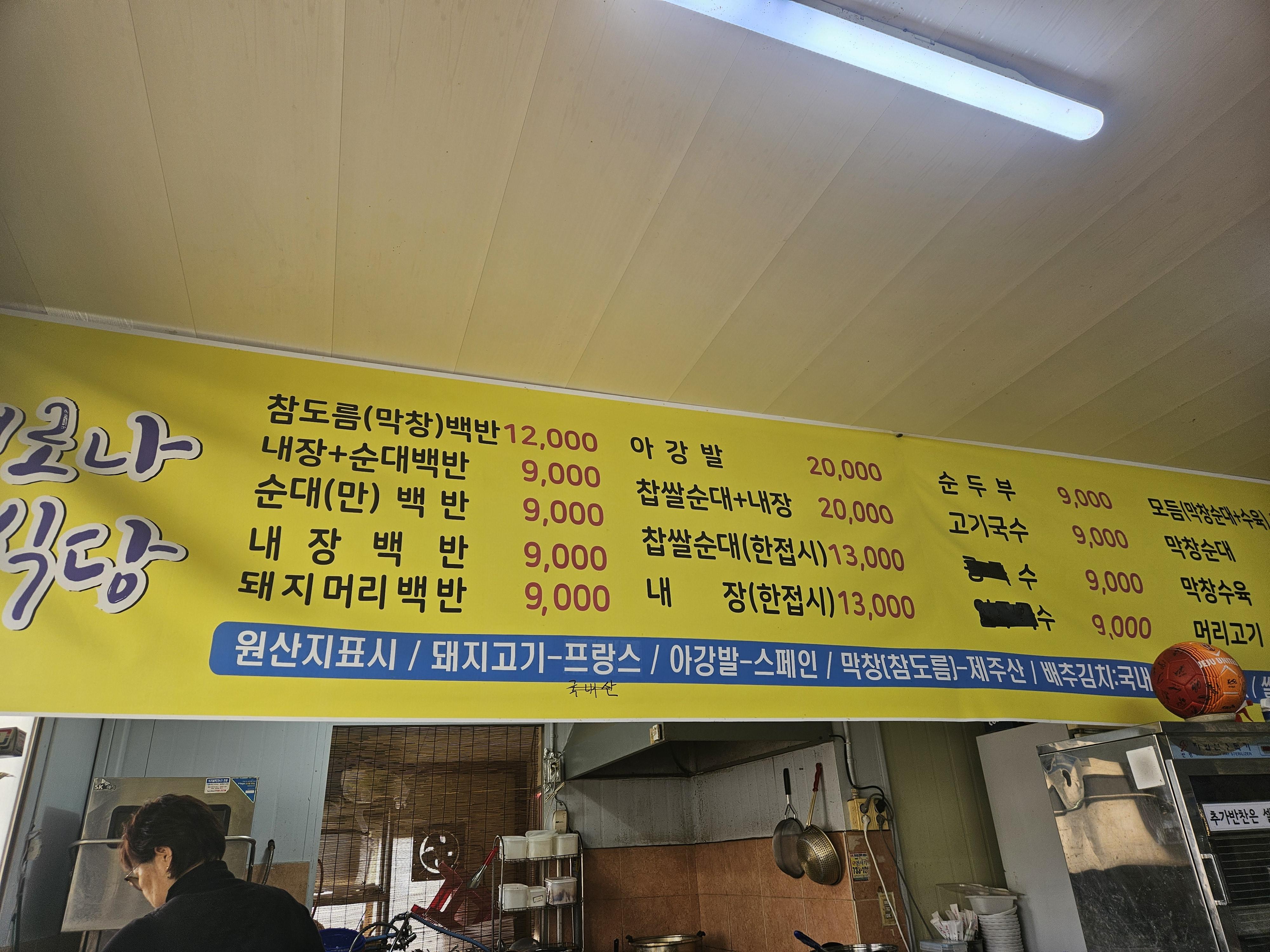 새로나식당 사진 2