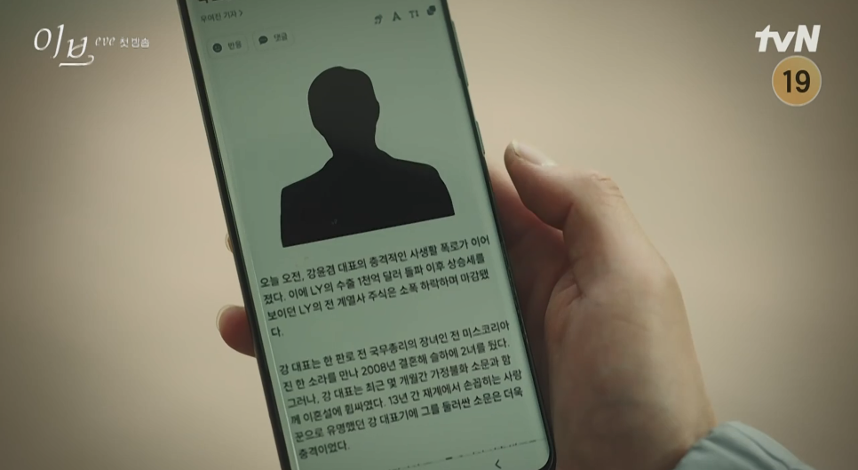 이브 1회 2회 맛보기 및 리뷰 + 3회 예고 # 수목드라마 10