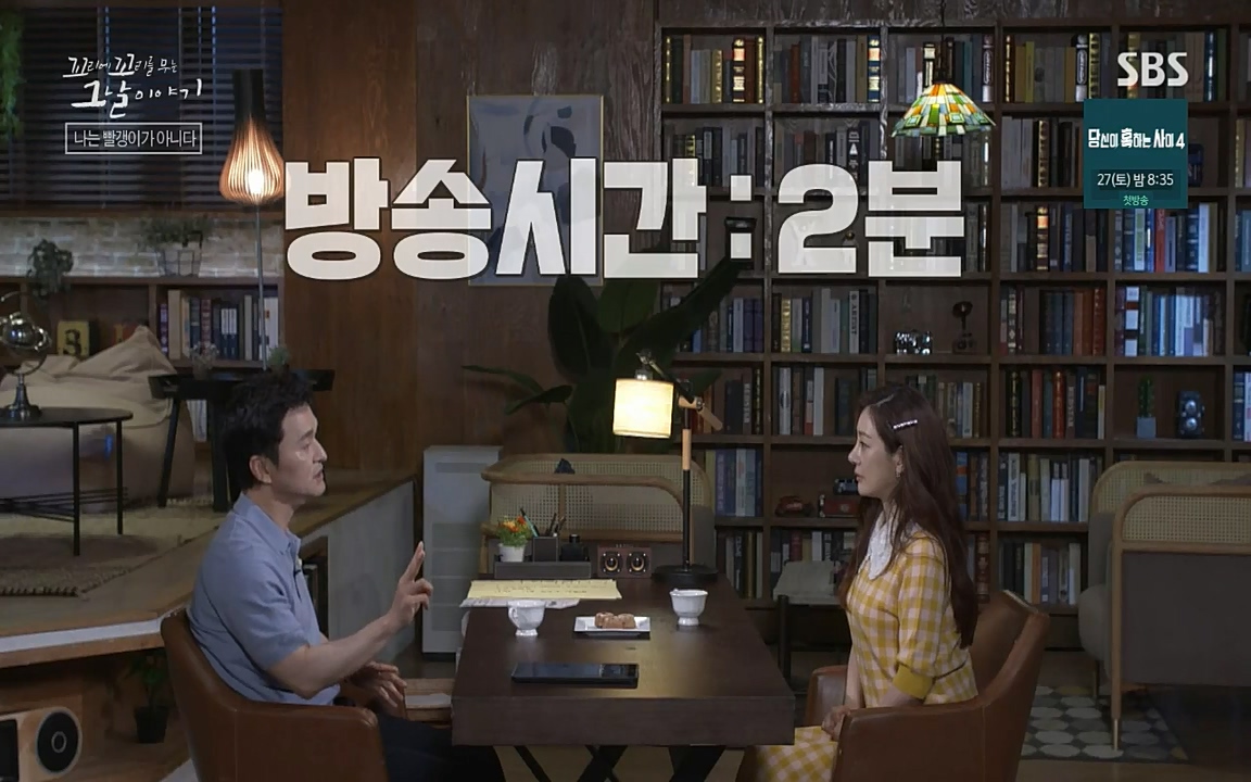 꼬리에 꼬리를 무는 그날 이야기.E42.220826p-NICE.mp4_20220826_175333.334.jpg