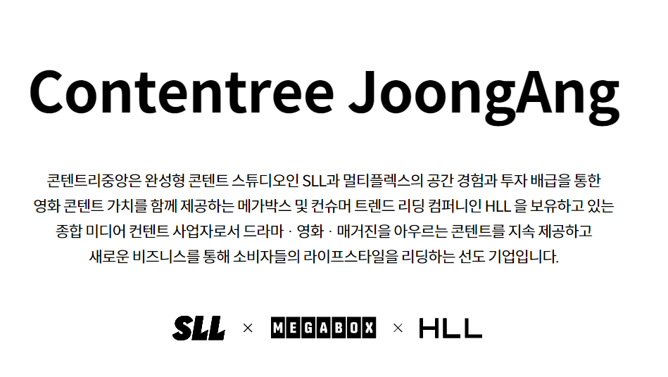 콘텐트리중앙