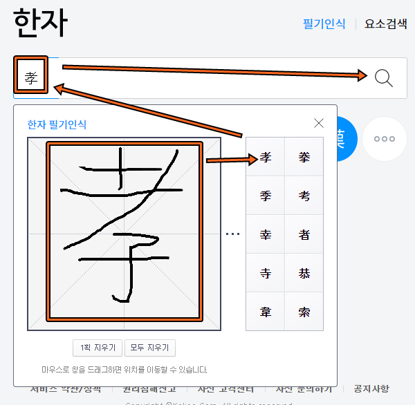 한자 그리기