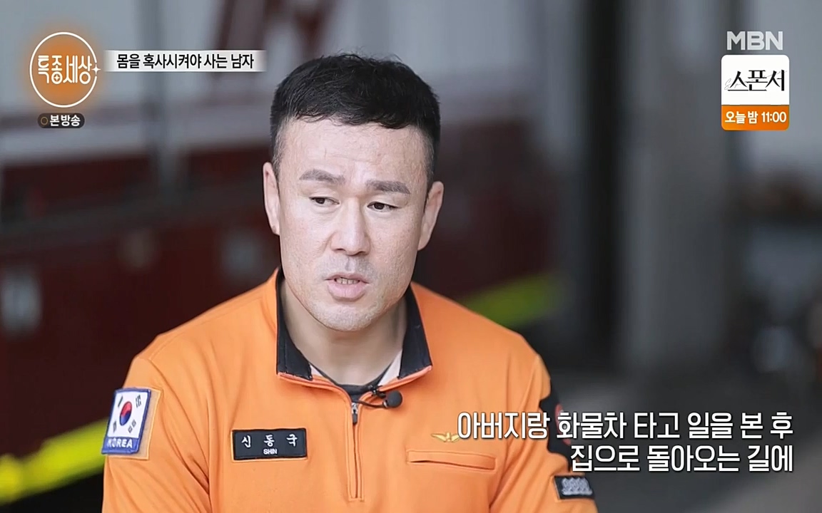 현장르포 특종세상.E524.220332p-NEXT.mp4_20220402_185310.681.jpg