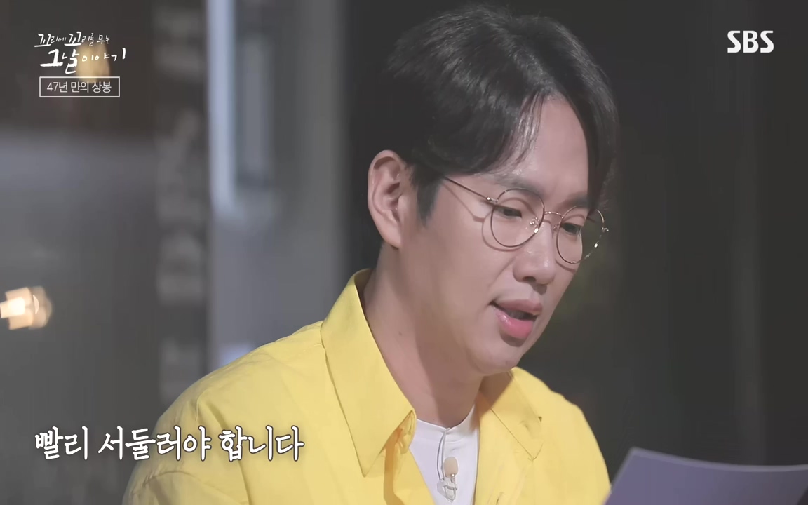 꼬리에 꼬리를 무는 그날 이야기.E48.221007p-NEXT.mp4_20221010_191838.999.jpg