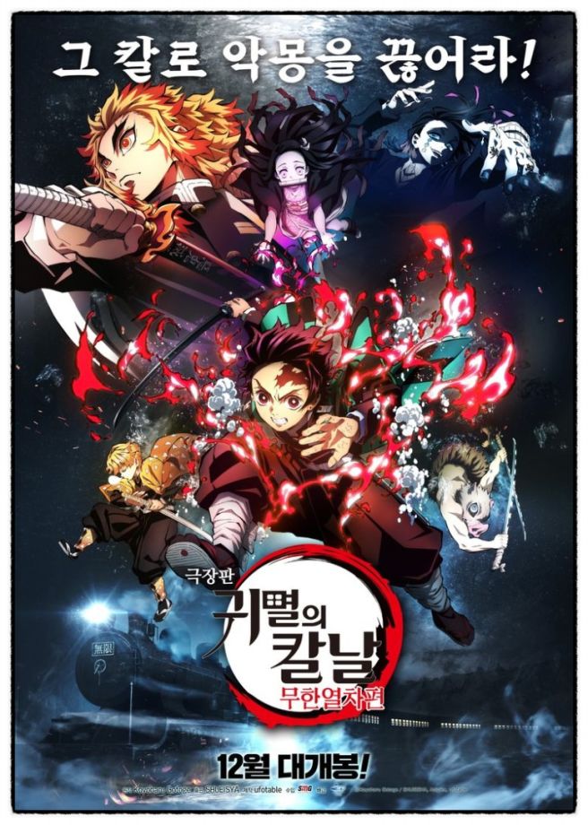 귀멸의 칼날 2기