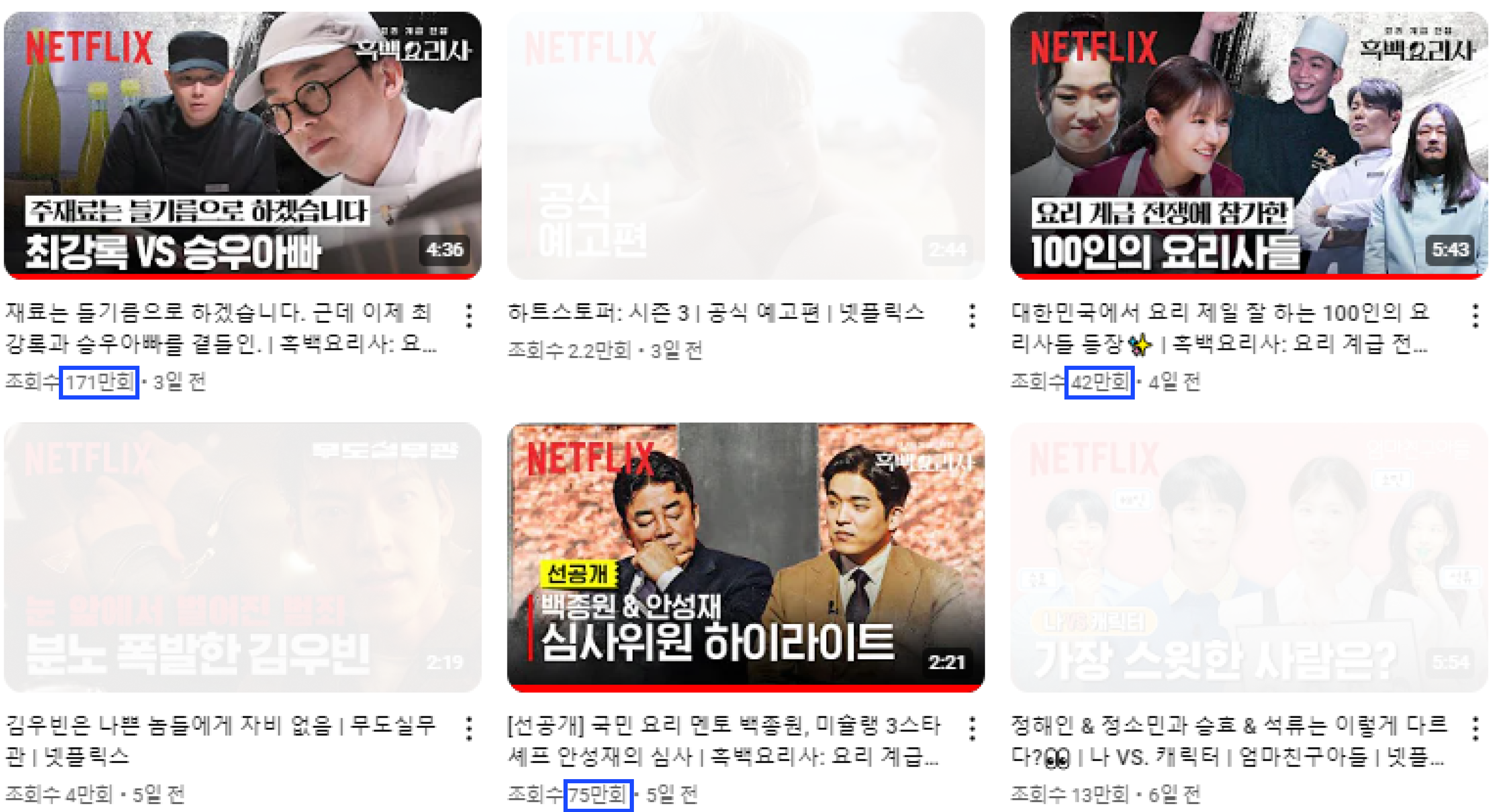 넷플릭스 코리아 유튜브