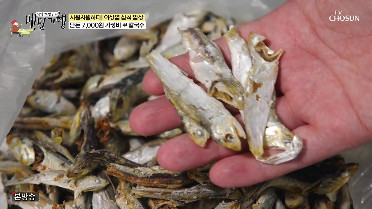 식객 허영만의 백반기행.E252.240617p-NEXT.mp4_20240617_193322.223.jpg