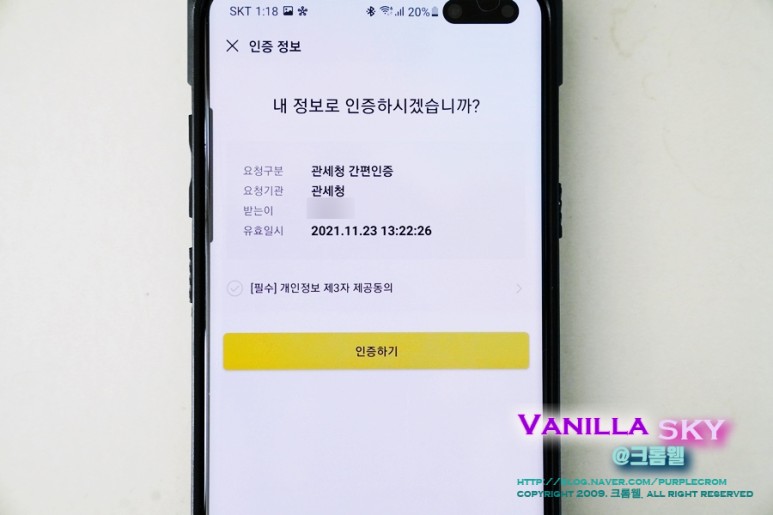 발행조회변경방법 블랙 프라이데이 해외직구 필수 개인통관고유부호 16