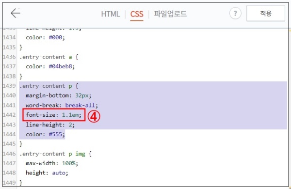 본문-폰트-변경