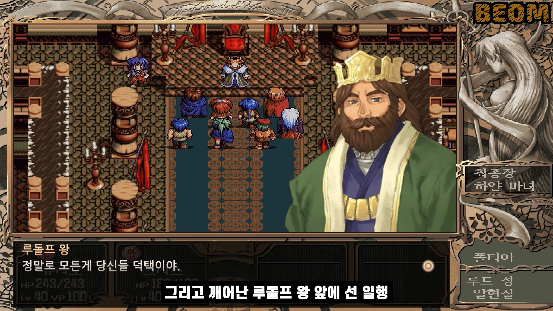신 영웅전설3 하얀마녀 스토리 글로 읽기 신 영웅전설3 하얀마녀 스토리 글로 읽기