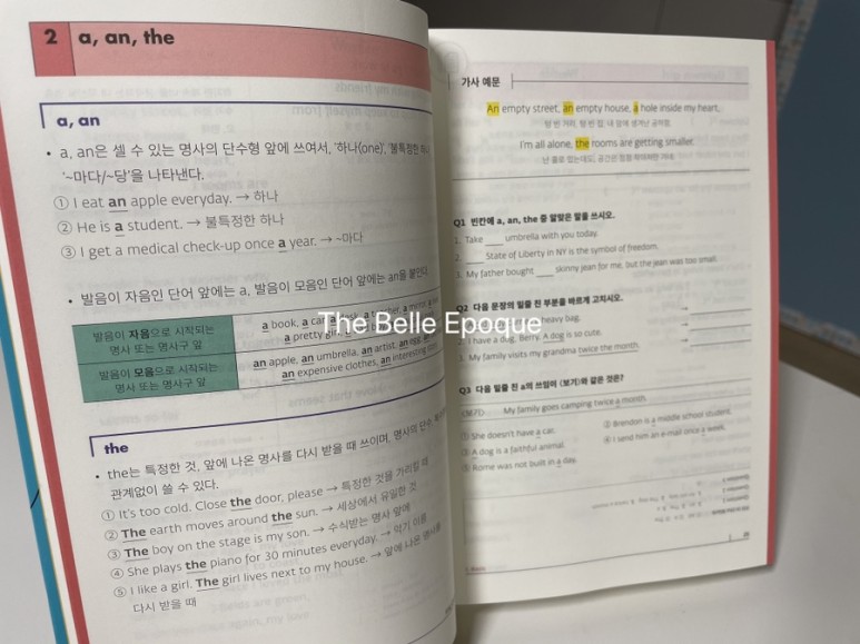 영문법 (EBS 김지연 선생님 싱그래머) 영어문법공부 - 영어팝송 80곡으로 17