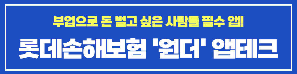 부업으로 돈 벌고 싶은 사람들 필수 앱