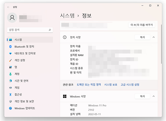 시스템-정보-창-보기