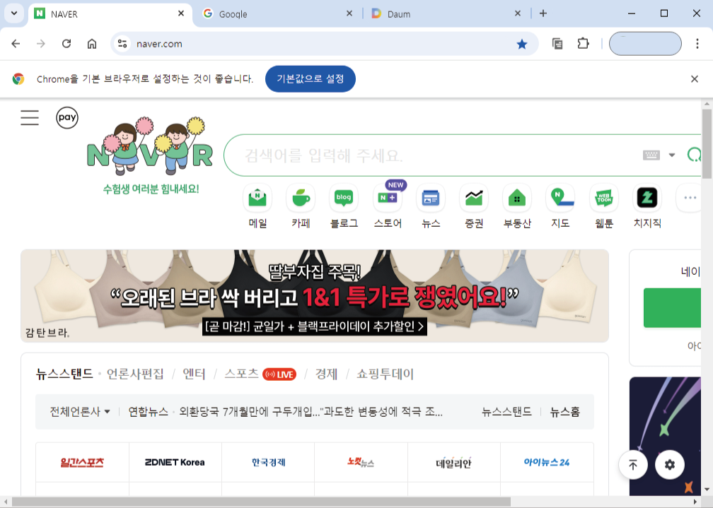 갑자기 종료된 컴퓨터의 인터넷창 한방에 되살려주는 마법의 단축키