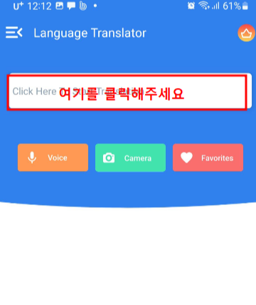 구글 번역기 기본 화면