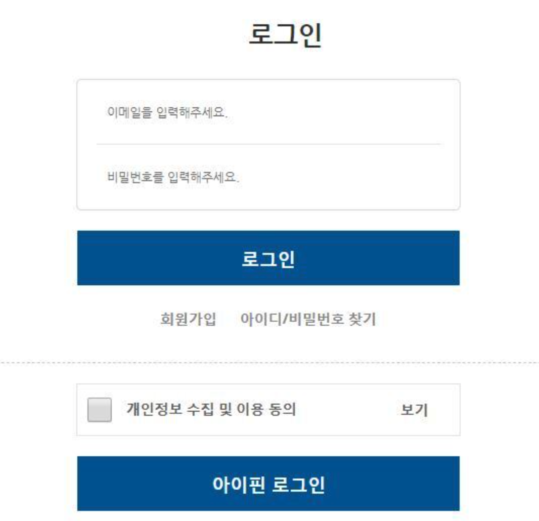 대학교-졸업증명-로그인