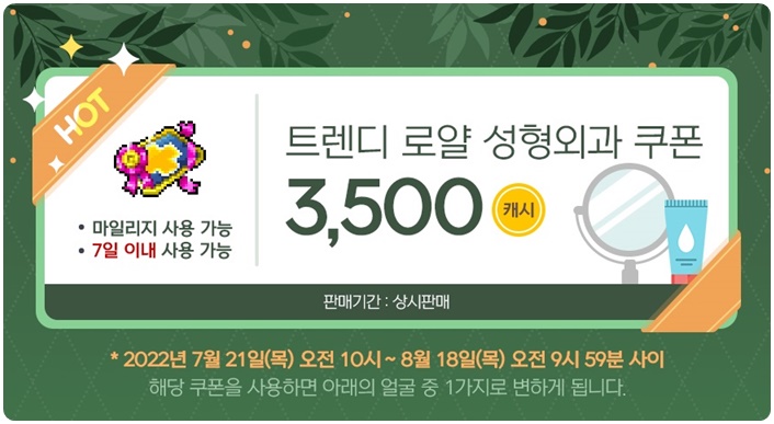 로얄헤어 이미지