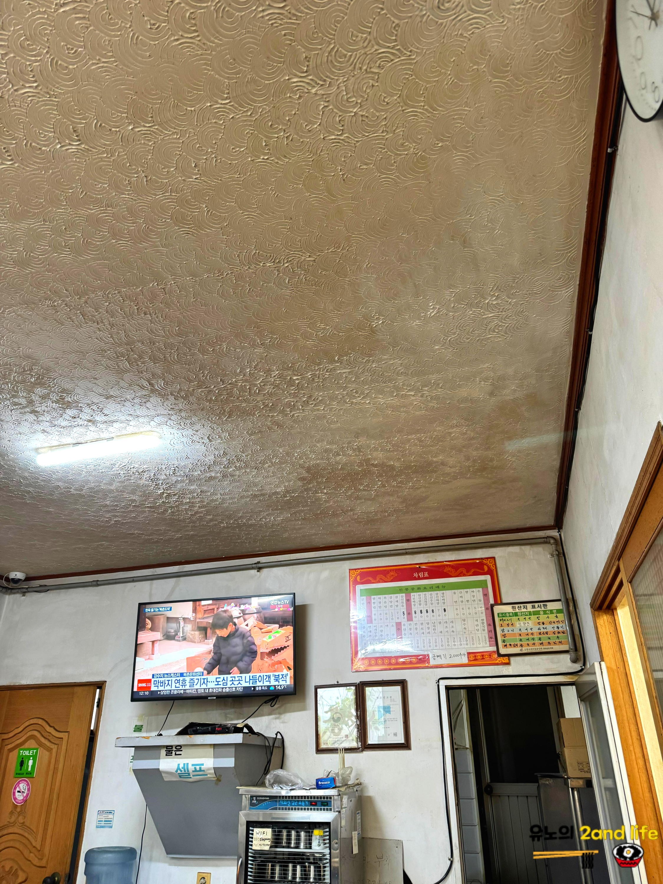 Sinpungjunghwayori (신풍중화요리) 3