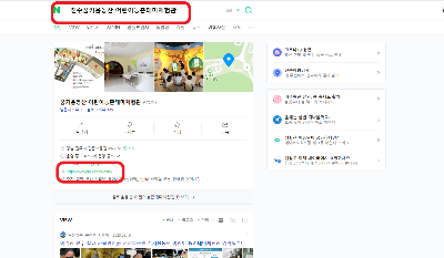 진주꿈키움동산 어린이농촌테마체험관 예약 방법