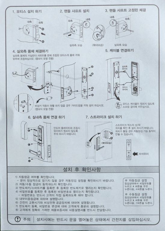 sm-5500 설치 매뉴얼