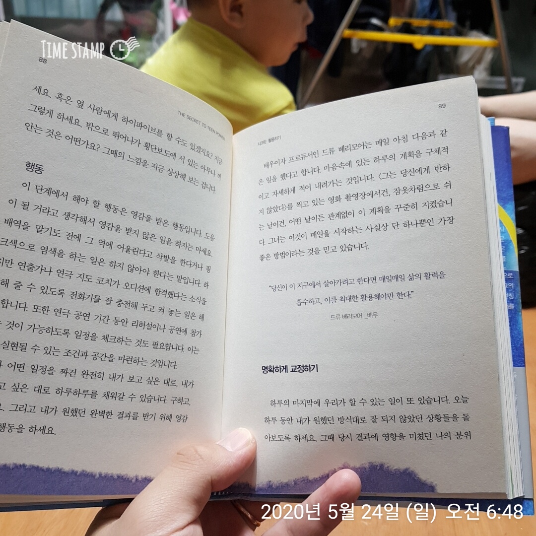  배우 드류 베리모어의 명언