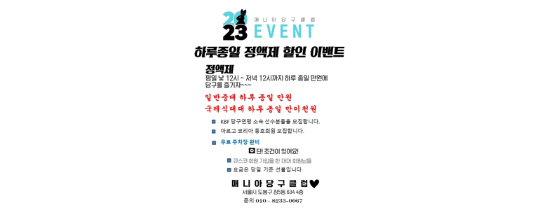 매니아캐롬클럽 이미지