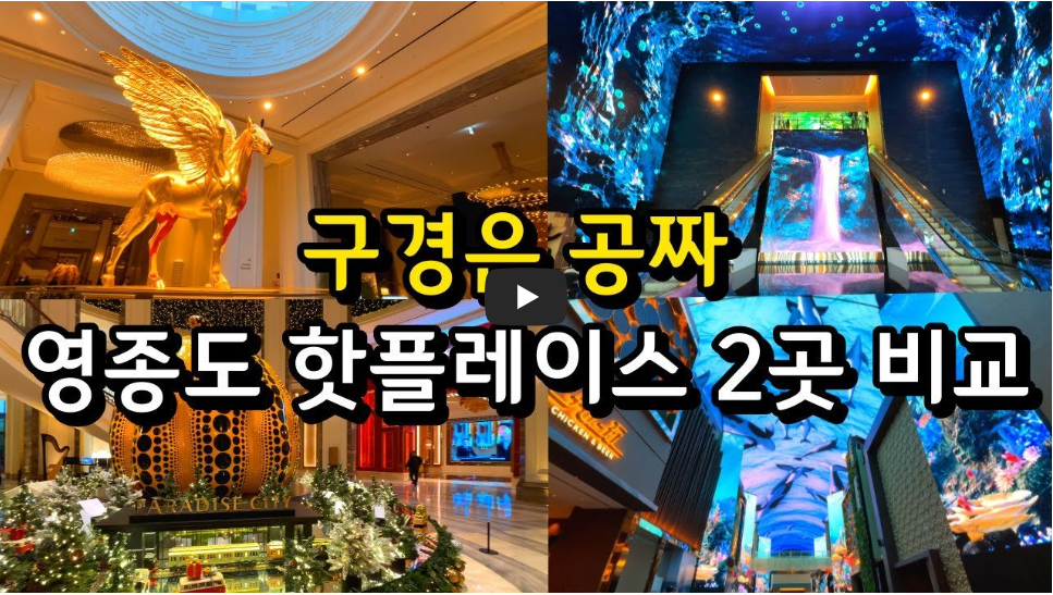 인천 가볼만한 곳 !