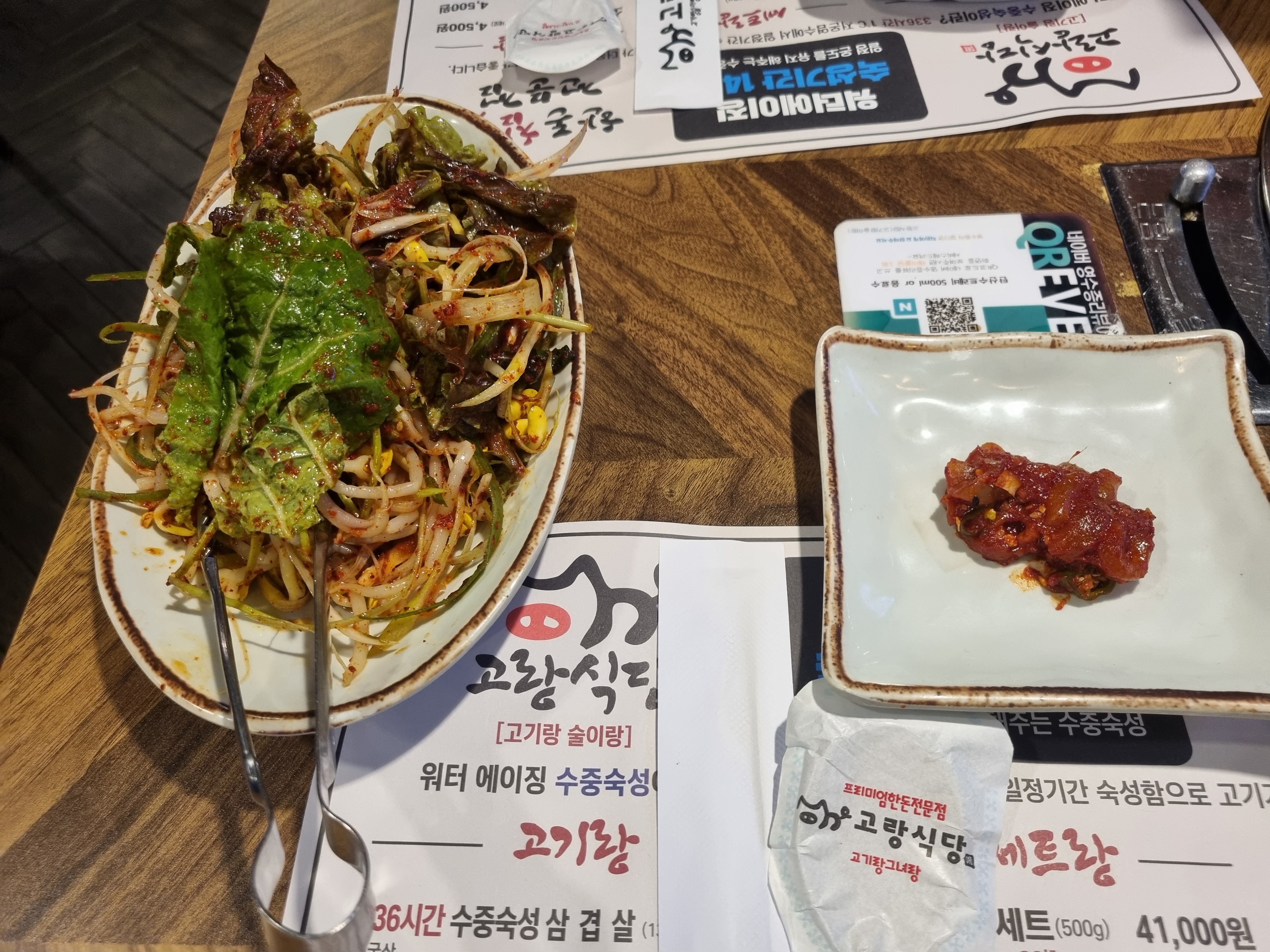 고랑식당