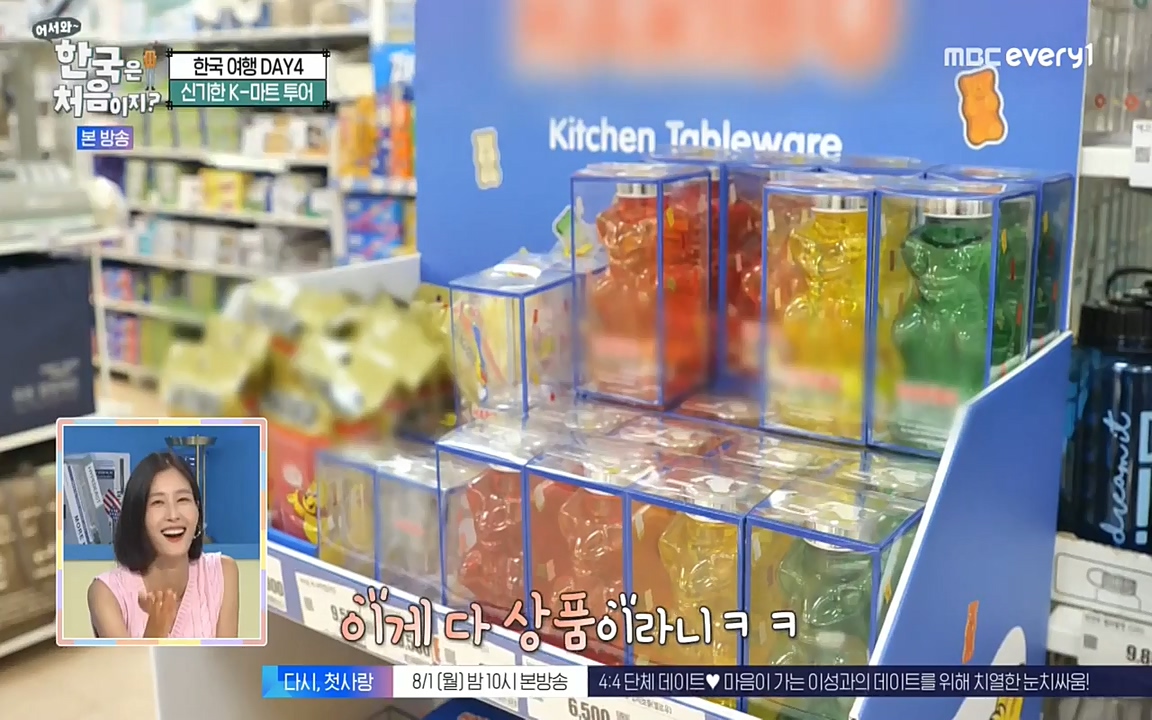 어서와 한국은 처음이지 시즌2.E221.220729p-NEXT.mp4_20220729_204916.339.jpg