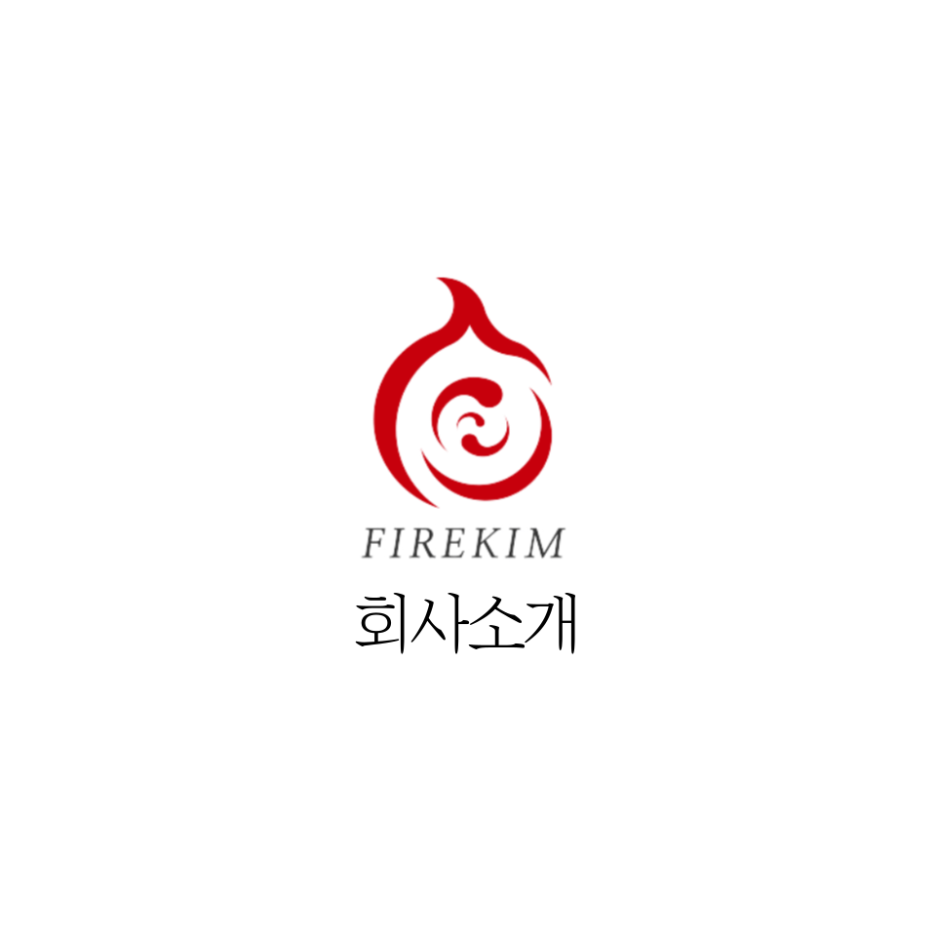 (주)이킴 이미지