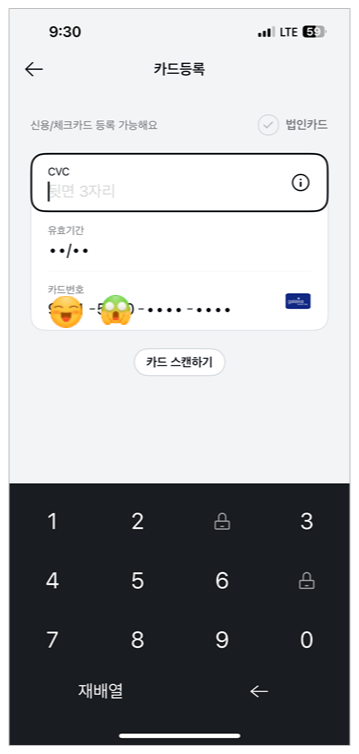 카카오페이 앱