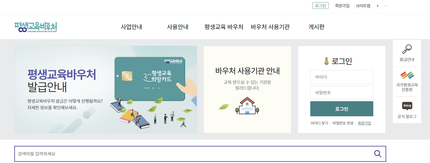  2024 평생교육바우처 신청기간, 신청방법, 사용처 알아보기