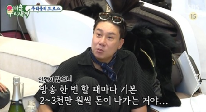 미우새 출연료