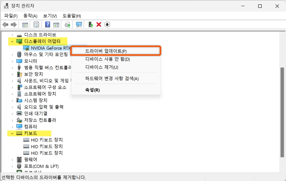 노트북 밝기 조절 안될 때