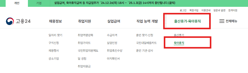 육아휴직 급여 지급액