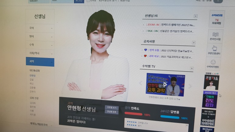 높은 수박씨닷컴 중1과학 이해도 11