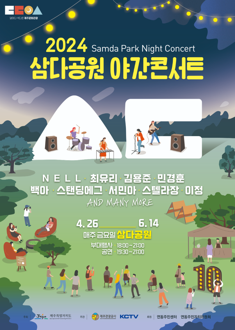 6월 제주도 가볼만한곳 BEST 축제 10곳