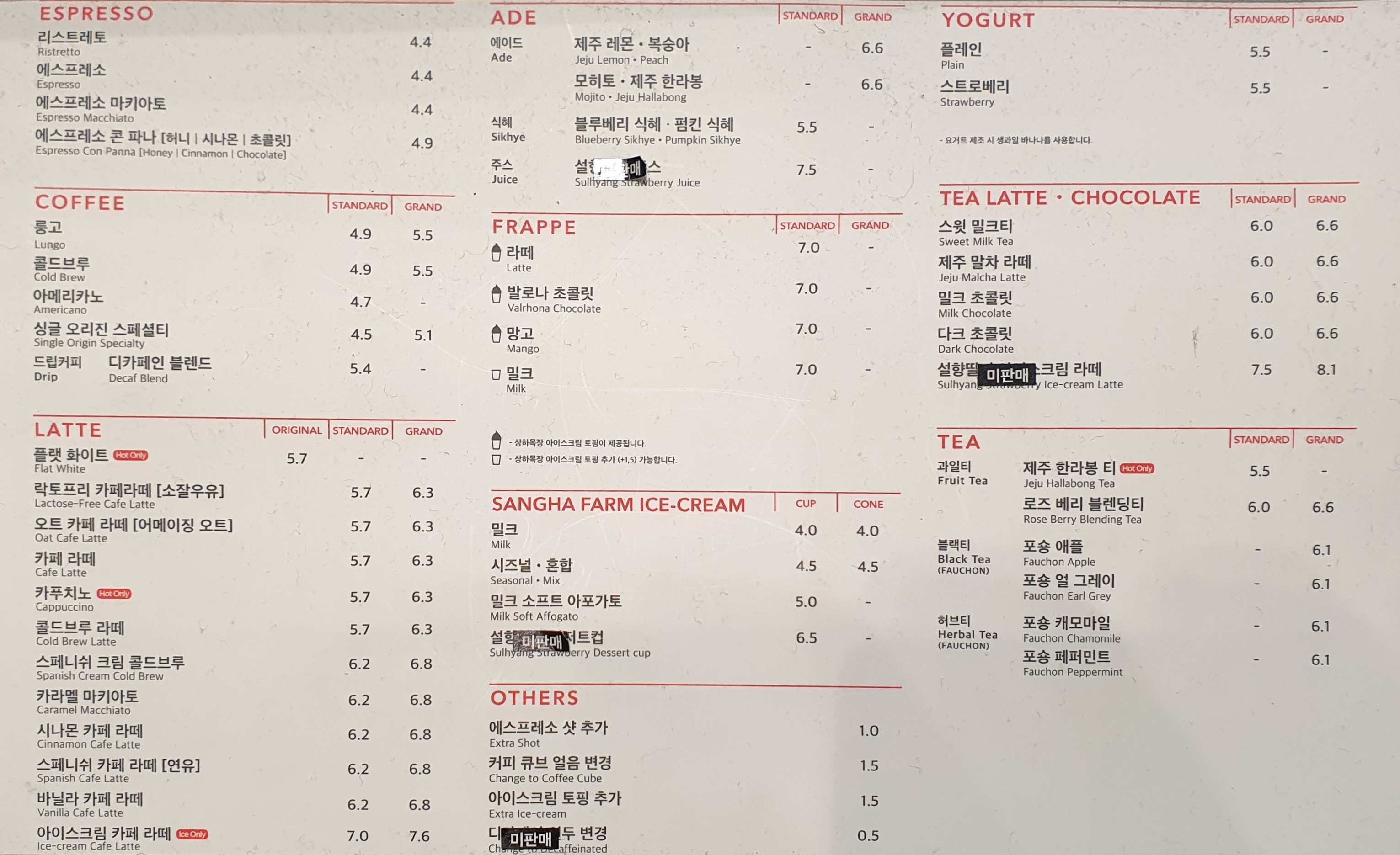 설향 딸기 라떼