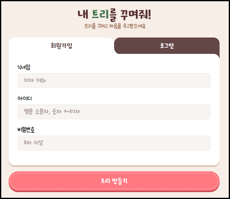  내 트리를 꾸며줘 크리스마스트리로 전하는 마음 전하기