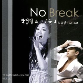  박정현 (Lena Park) Without You (No Break Pop Ver.) 듣기/가사/앨범/유튜브/뮤비/반복재생/작곡작사