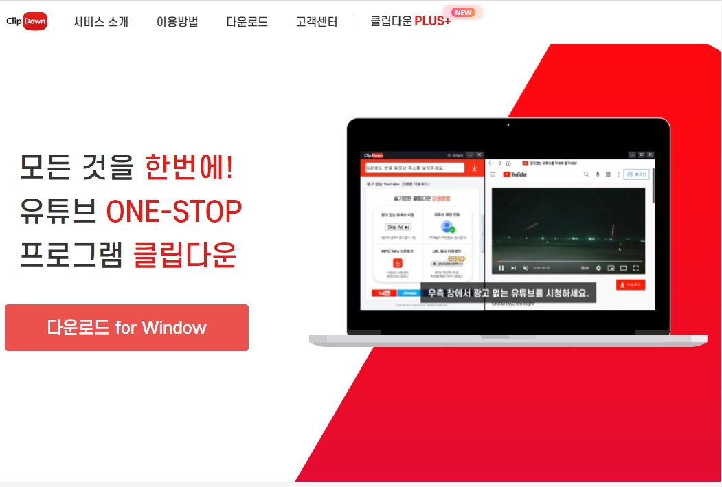 클립다운 홈페이지